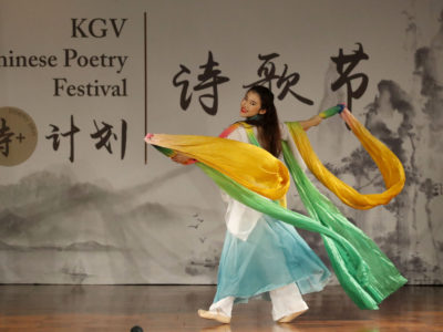 KGV Launches Chinese Poetry Festival